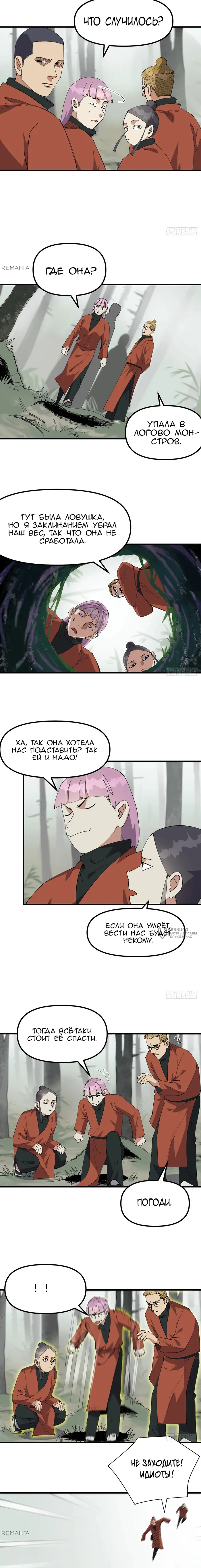 Страница 2