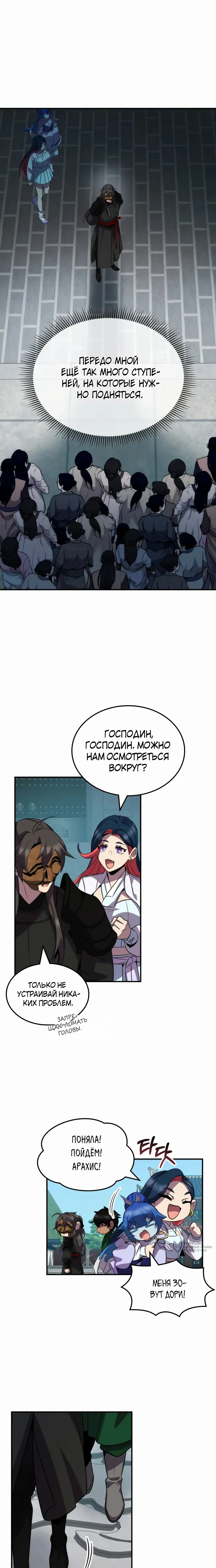 Страница 13