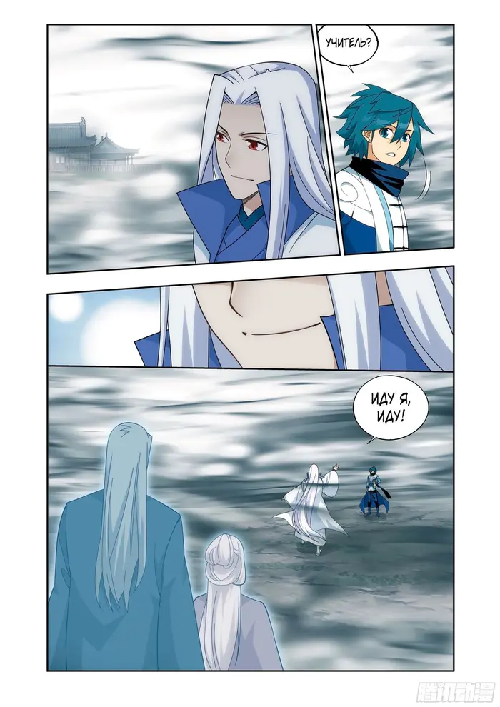 Страница 12