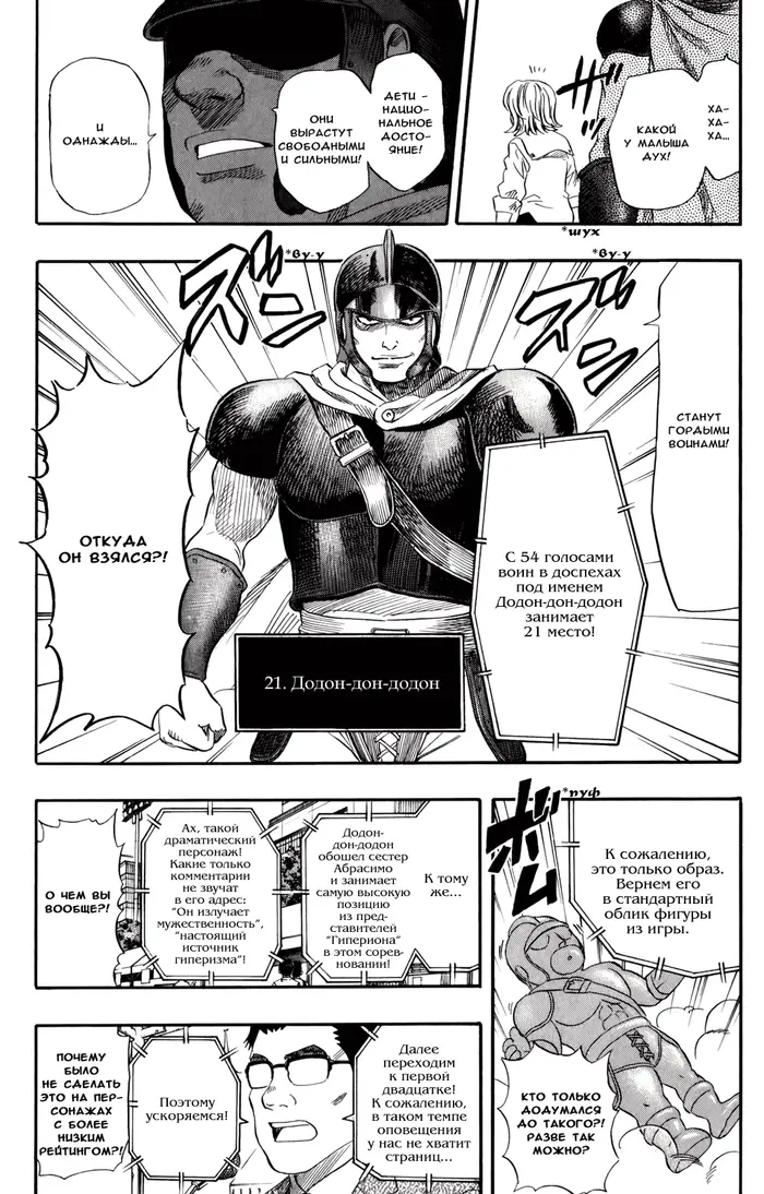 Страница 10