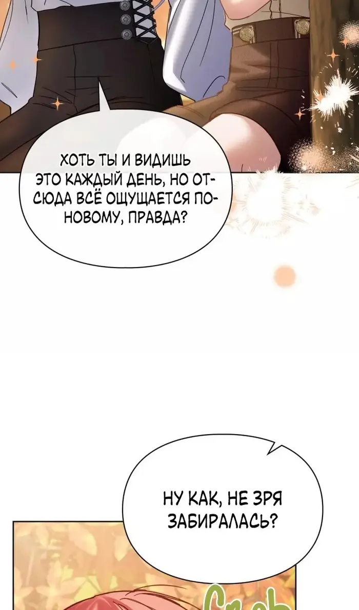 Страница 70