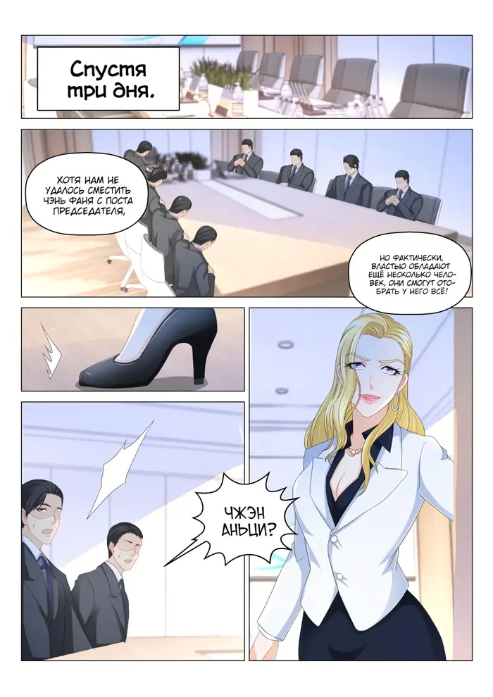 Страница 5