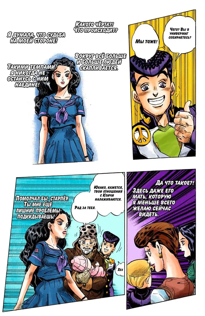Страница 11