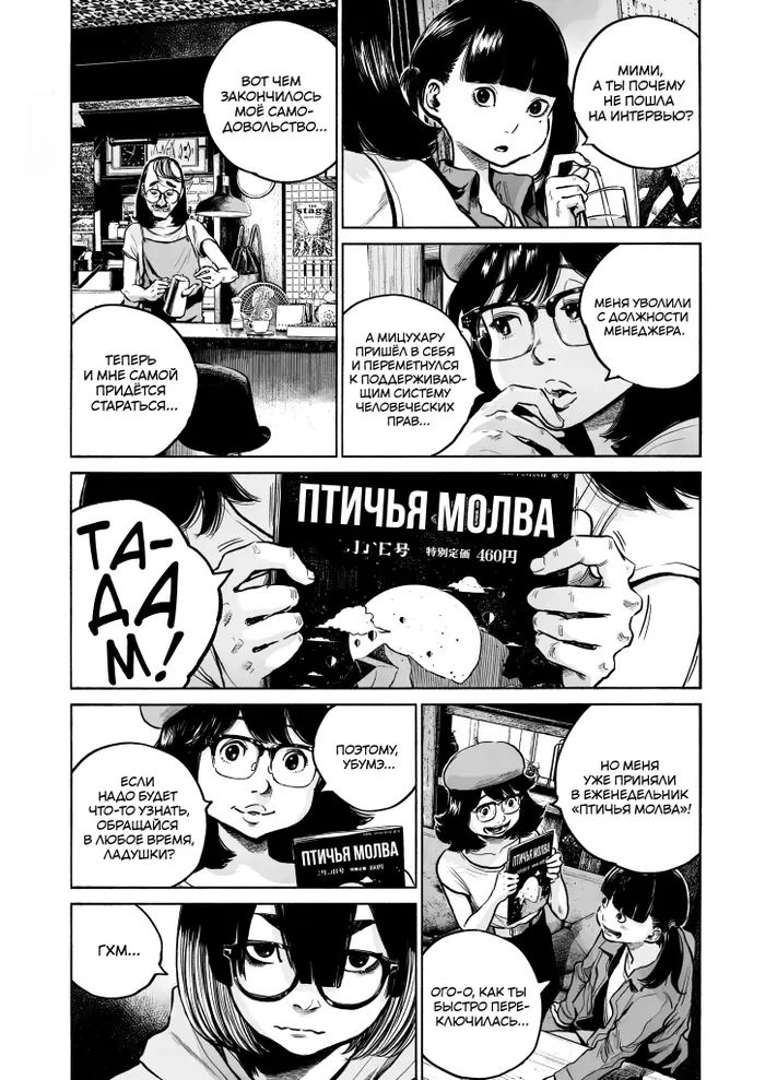 Страница 3