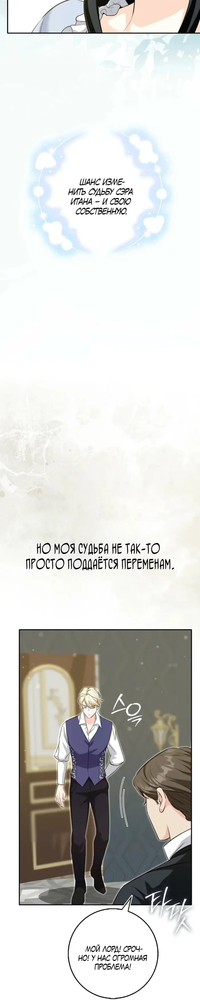 Страница 53