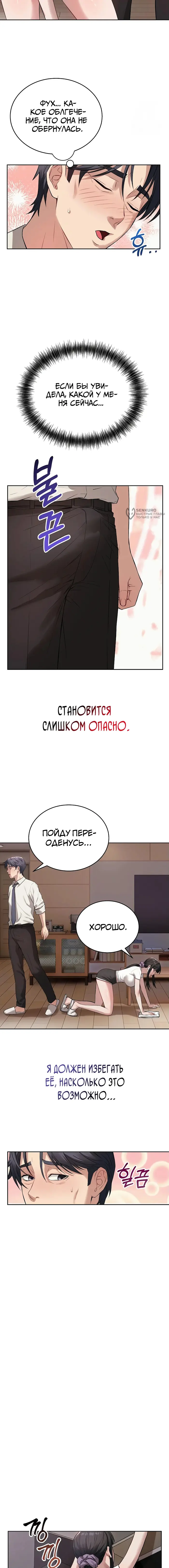Страница 8