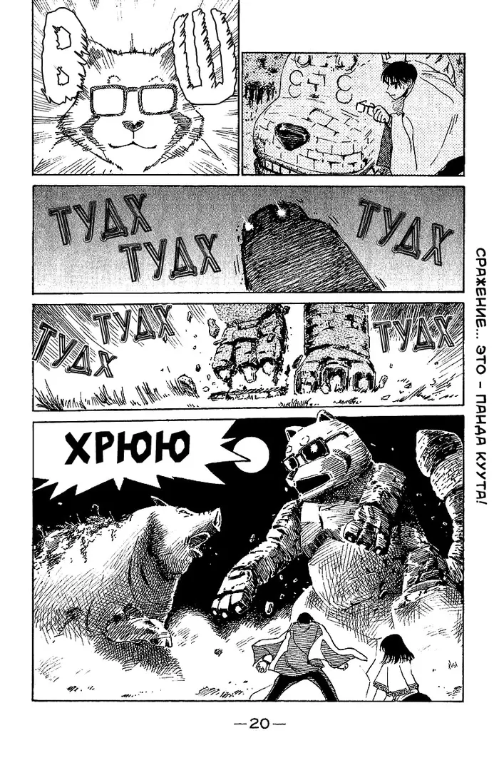 Страница 10