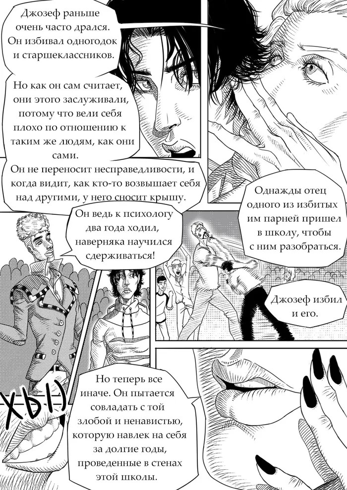 Страница 9