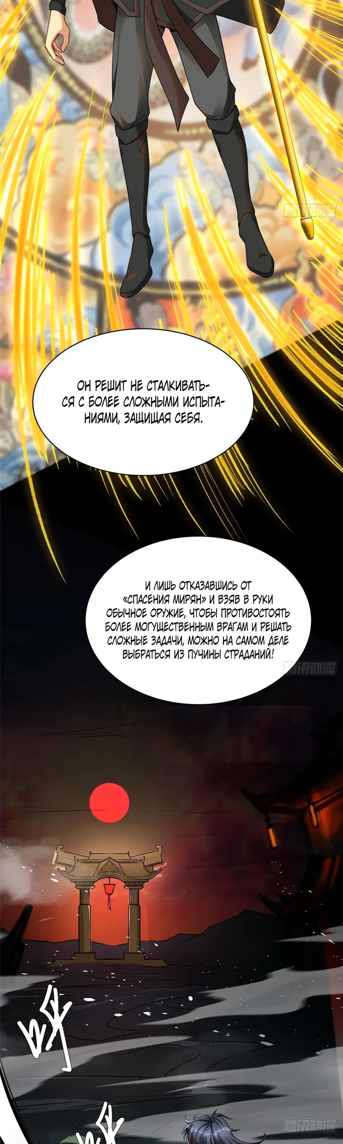 Страница 12