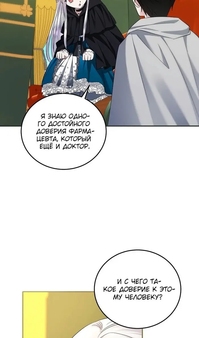 Страница 79