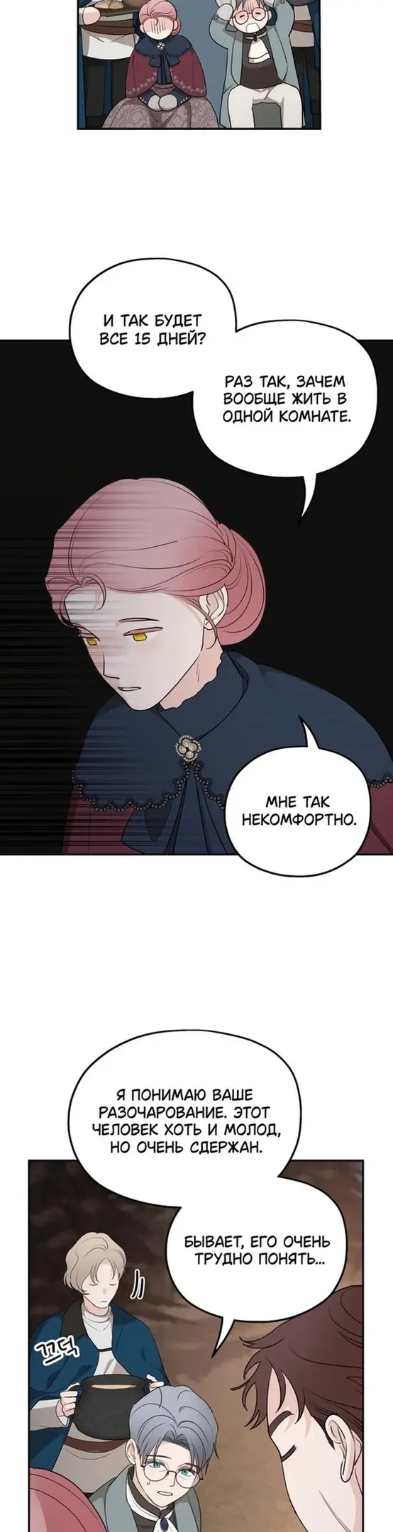 Страница 23