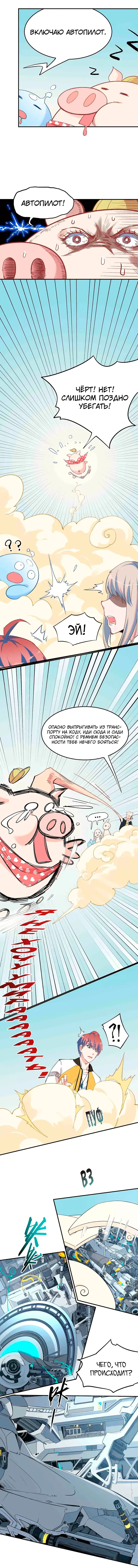 Страница 4