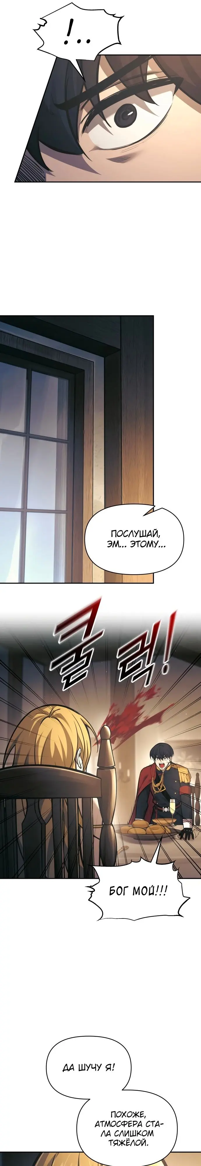 Страница 30