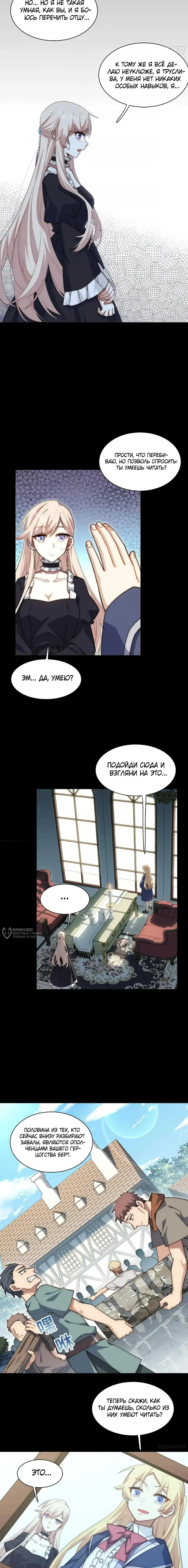Страница 6