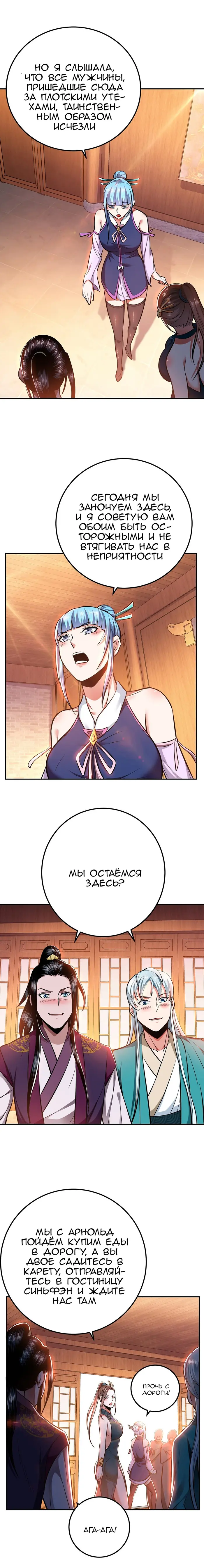 Страница 9
