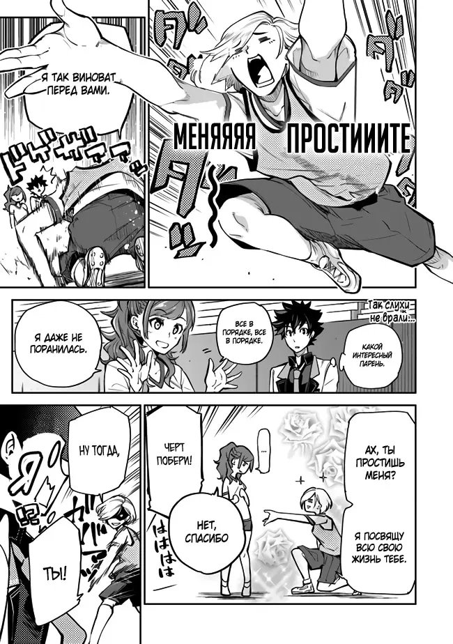 Страница 18