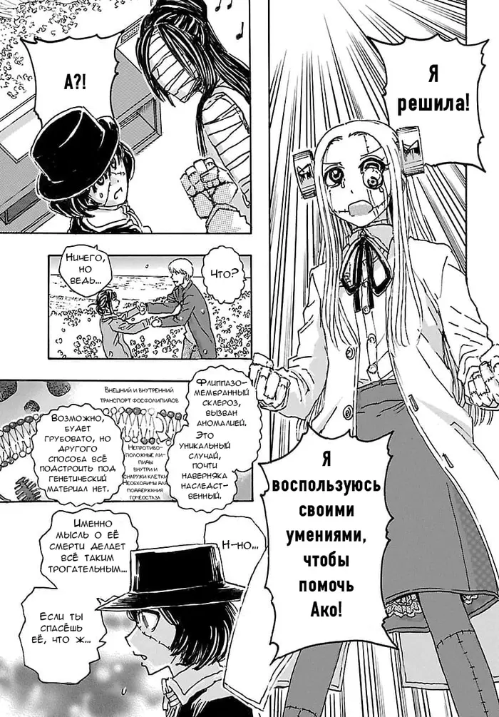 Страница 7