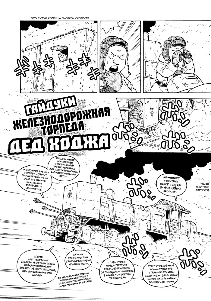 Страница 13