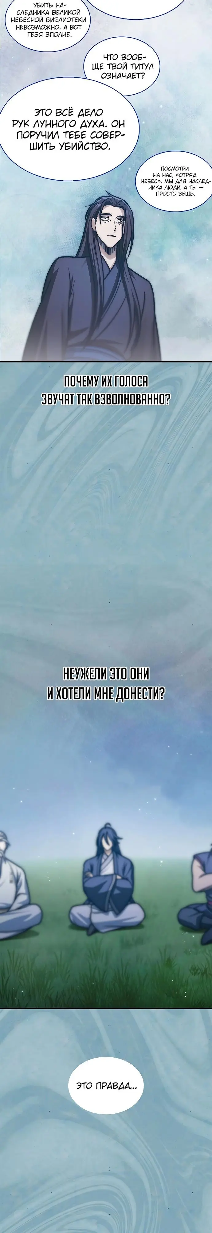 Страница 38