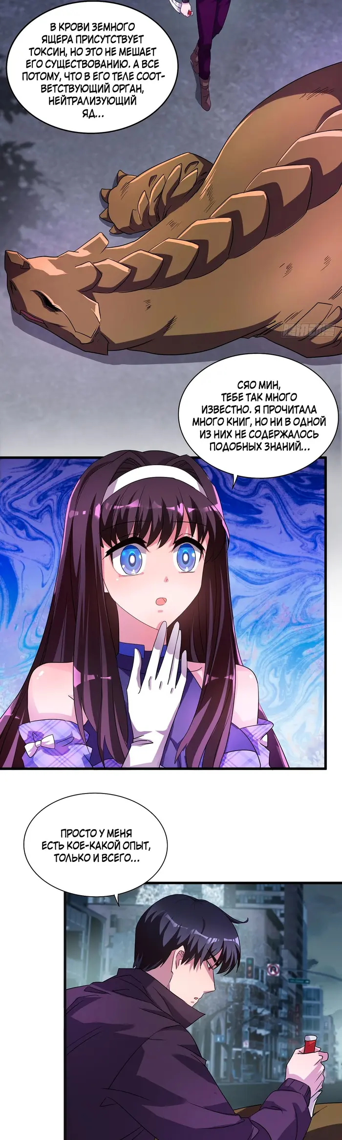 Страница 8