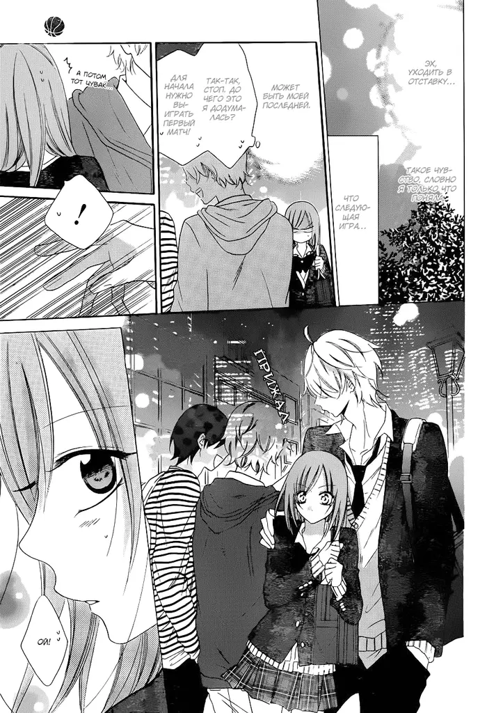Страница 12
