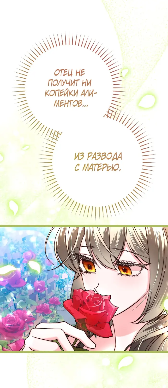 Страница 54