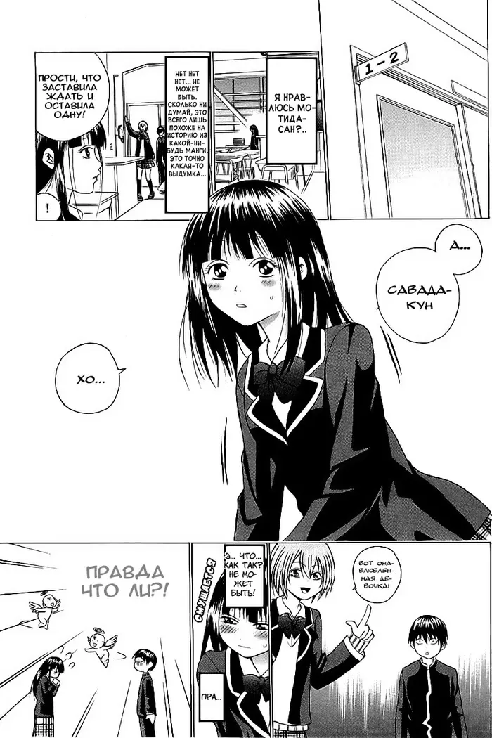 Страница 23