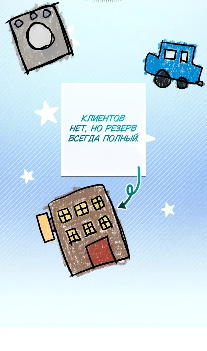 Страница 70