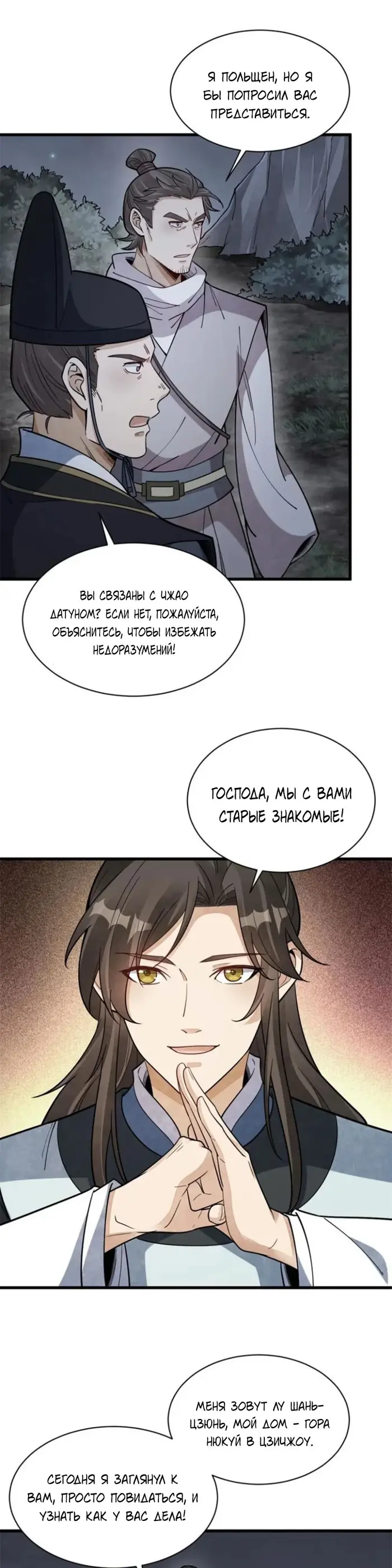 Страница 9
