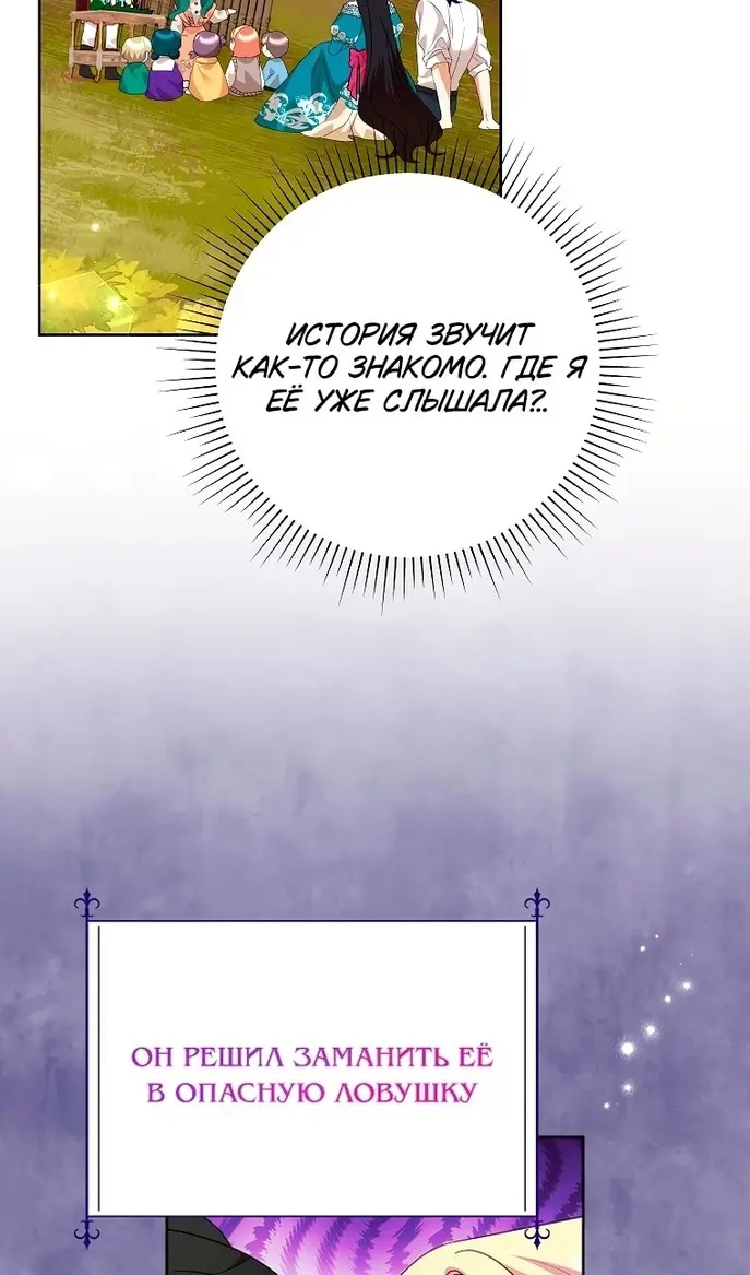 Страница 61
