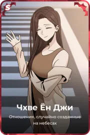 Чхве Ён Джи