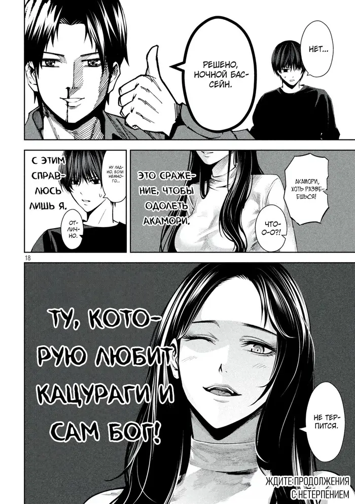 Страница 18
