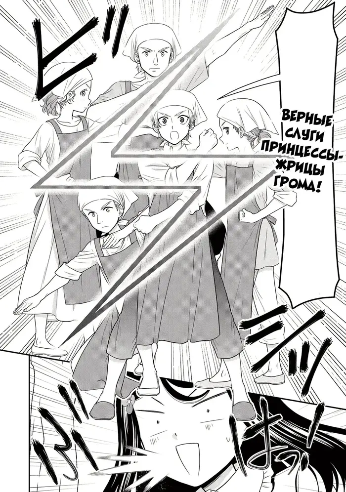 Страница 24