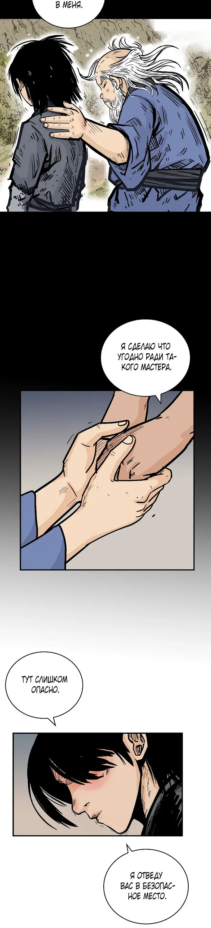Страница 20