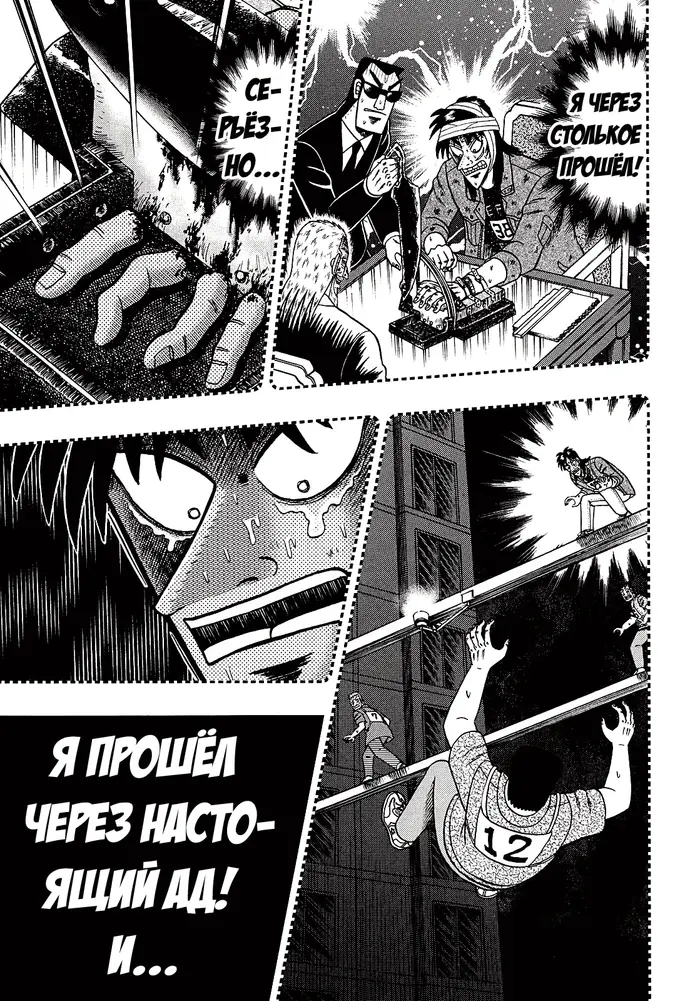 Страница 8