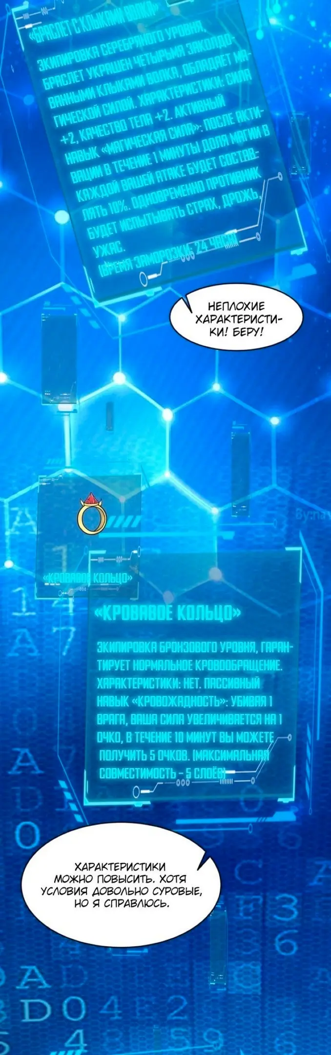 Страница 7