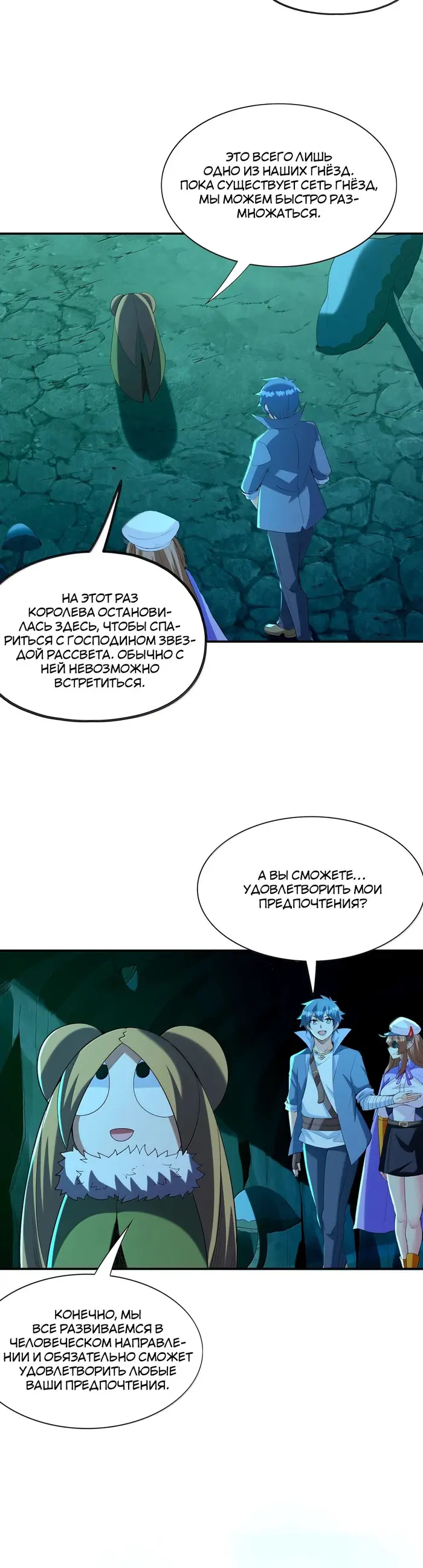Страница 2