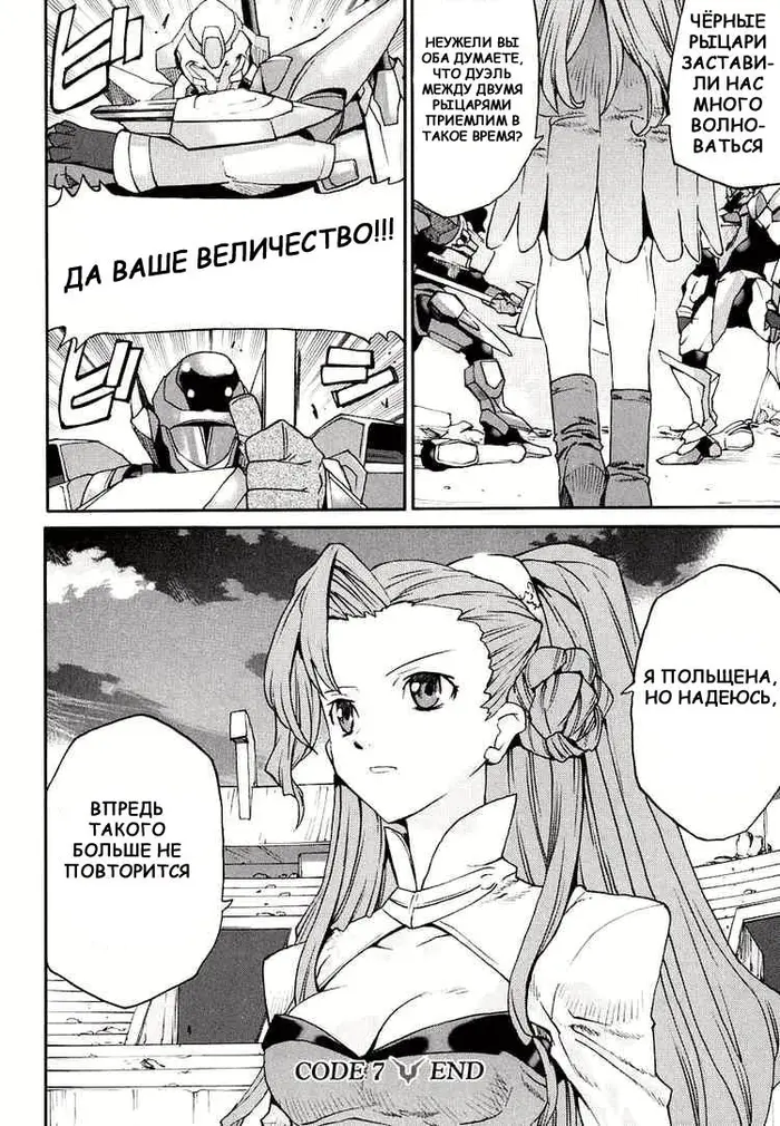Страница 24