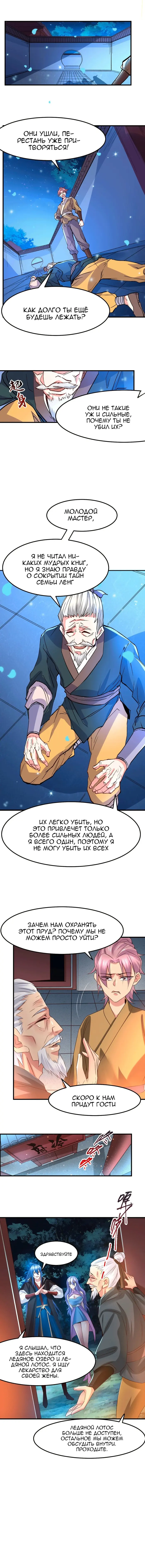 Страница 4