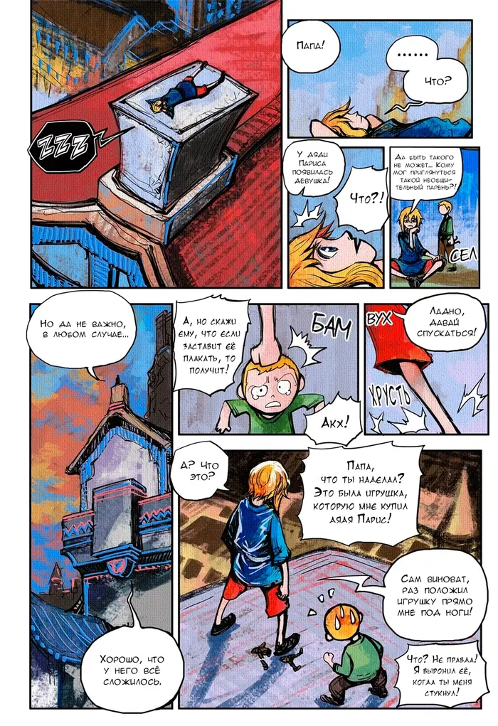 Страница 16