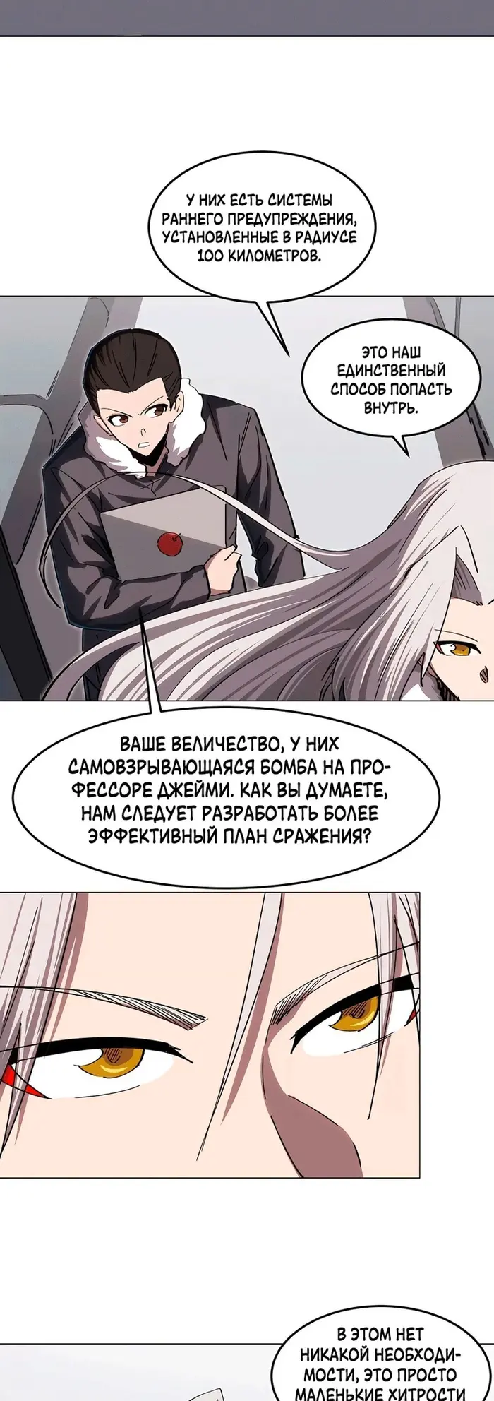 Страница 6