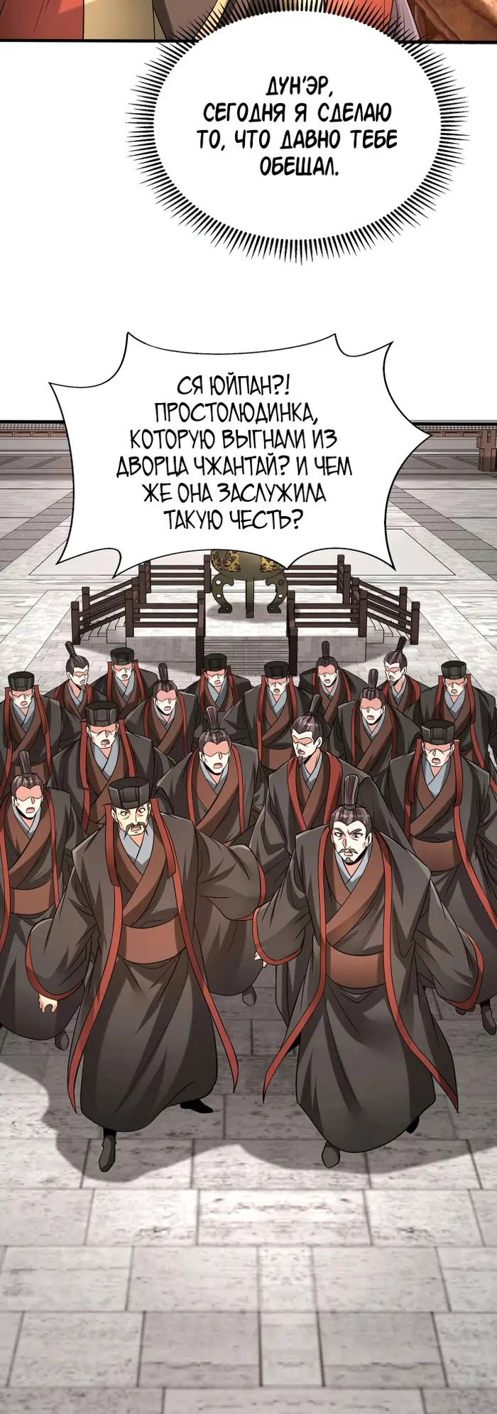 Страница 38