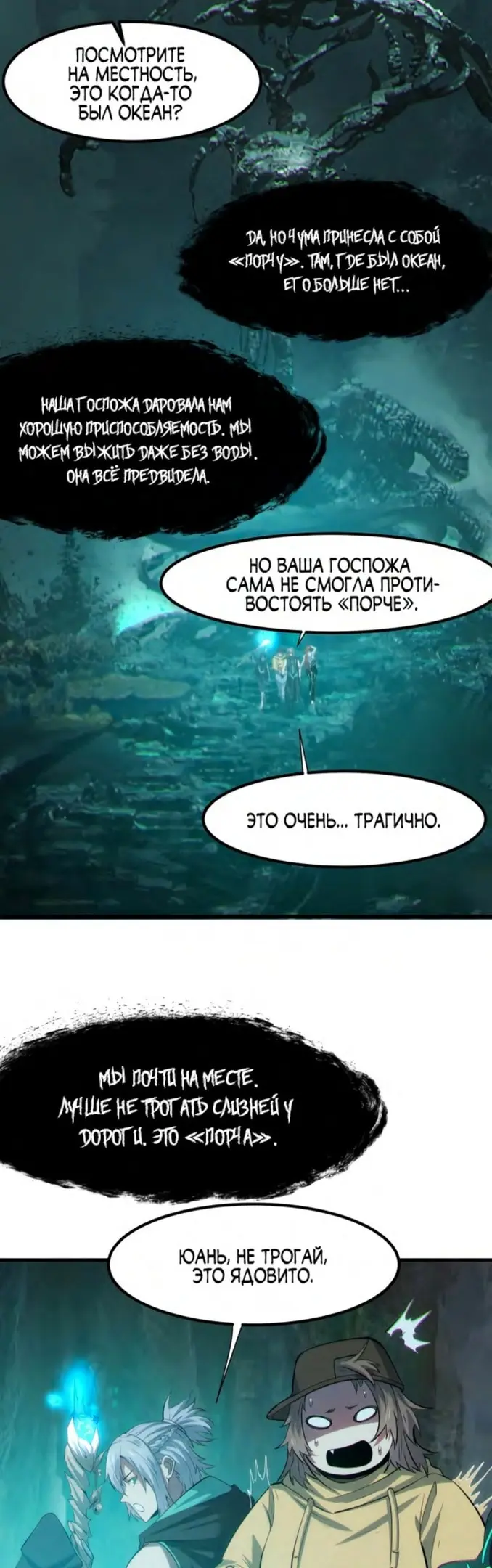 Страница 10