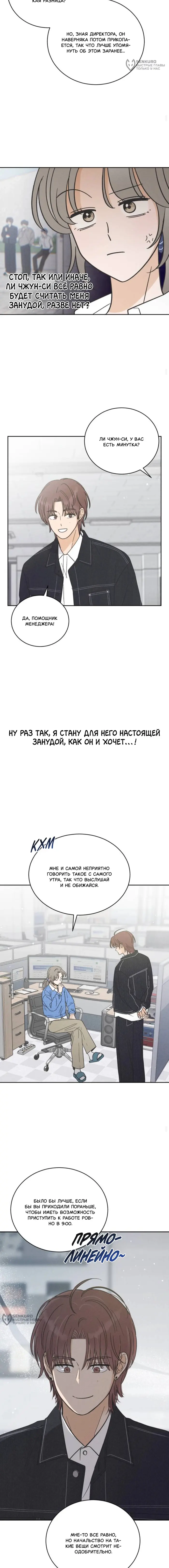 Страница 9