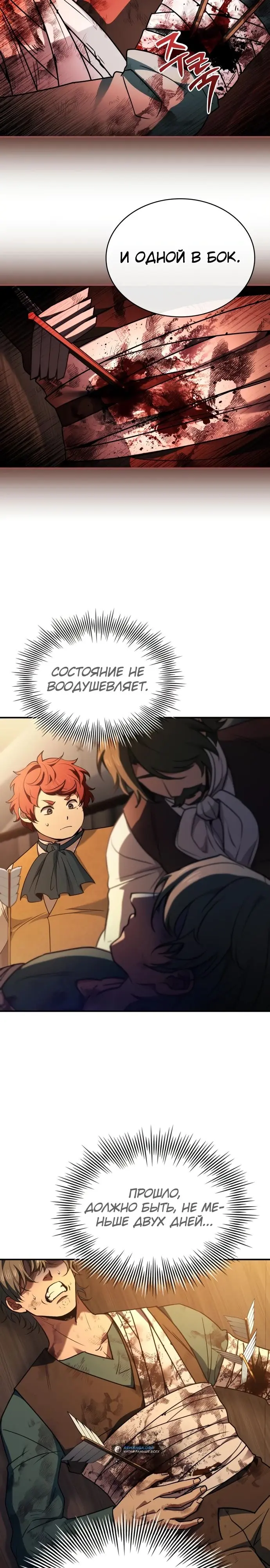 Страница 13