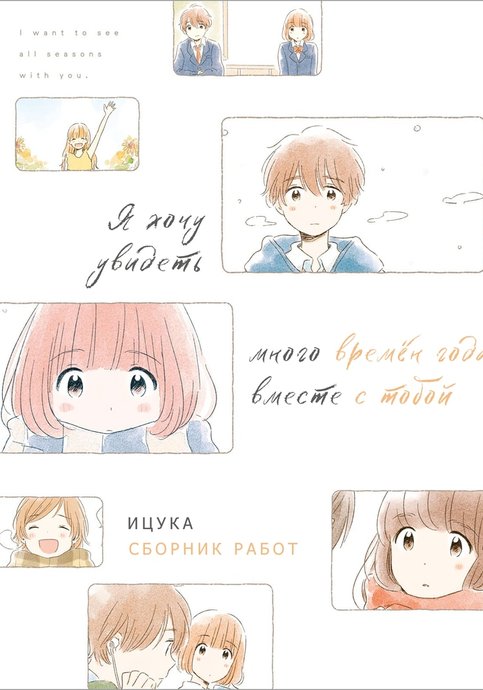 Ikutsu Mo No Kisetsu O, Kun To