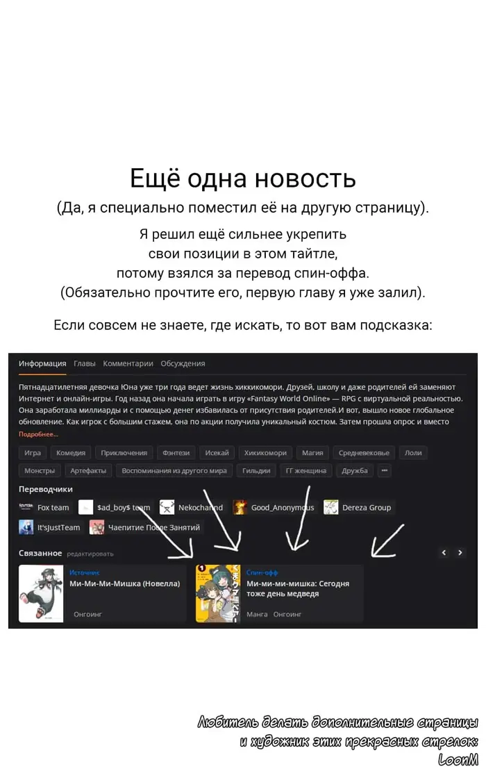 Страница 18