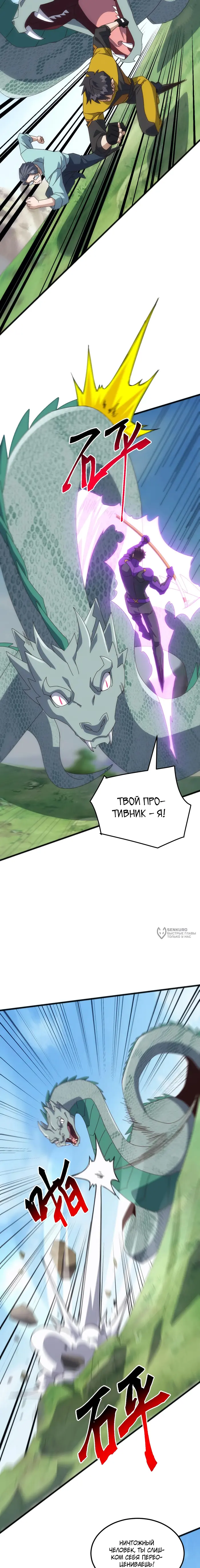 Страница 10