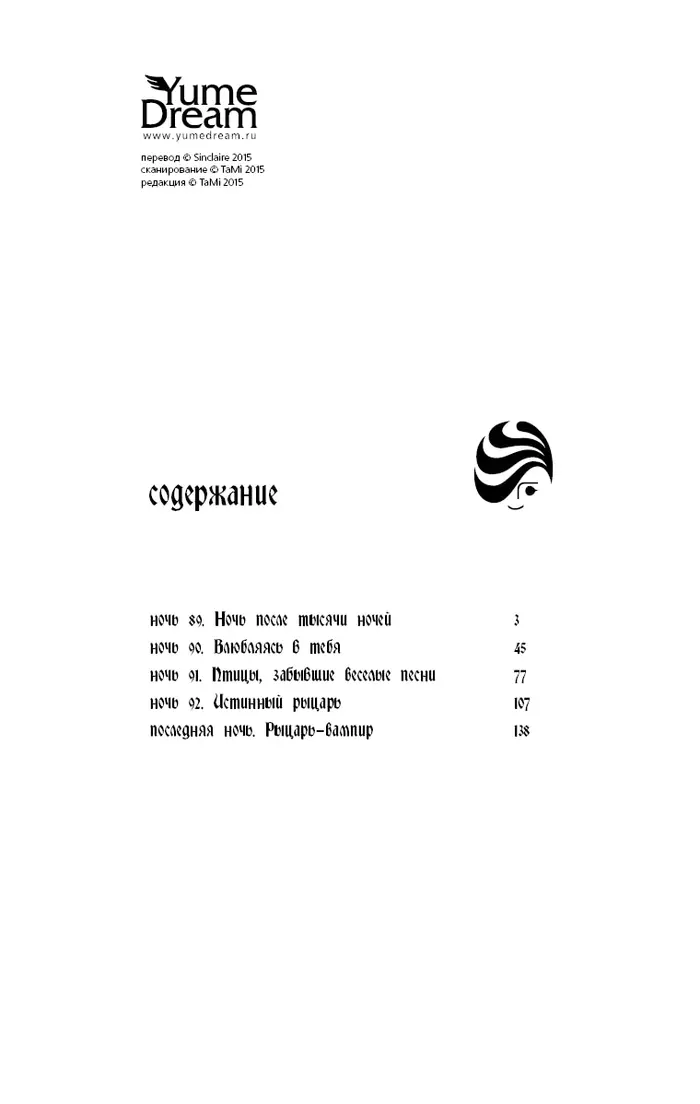 Страница 2