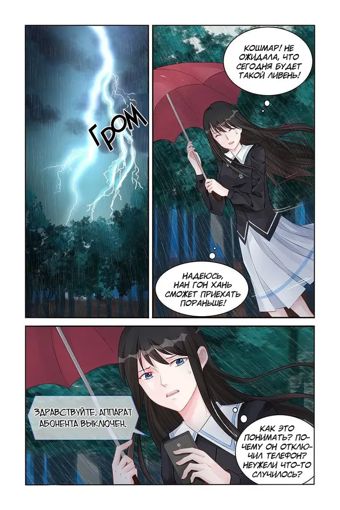 Страница 4